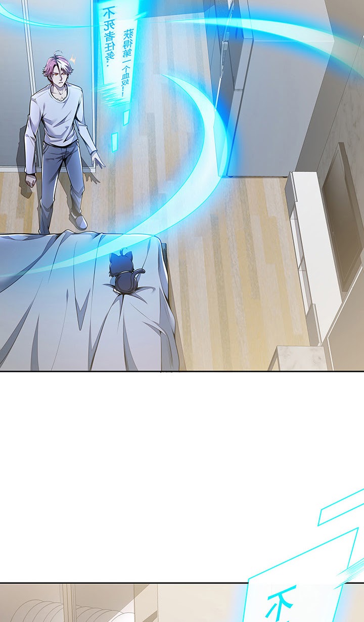 Cultivation Record Of The Undead King (Undead King’s Immortal Cultivation) Chapter 04.5 Gambar 14