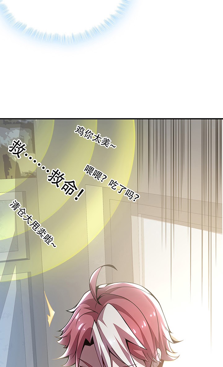 Cultivation Record Of The Undead King (Undead King’s Immortal Cultivation) Chapter 04.5 Gambar 58