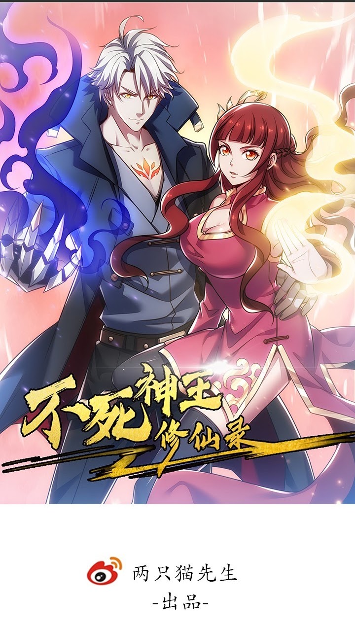 Cultivation Record Of The Undead King (Undead King’s Immortal Cultivation) Chapter 05 Gambar 3