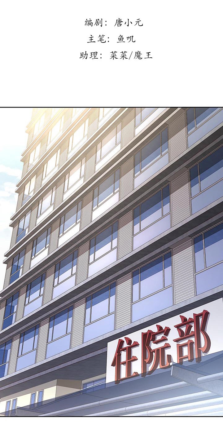 Cultivation Record Of The Undead King (Undead King’s Immortal Cultivation) Chapter 16 Gambar 3