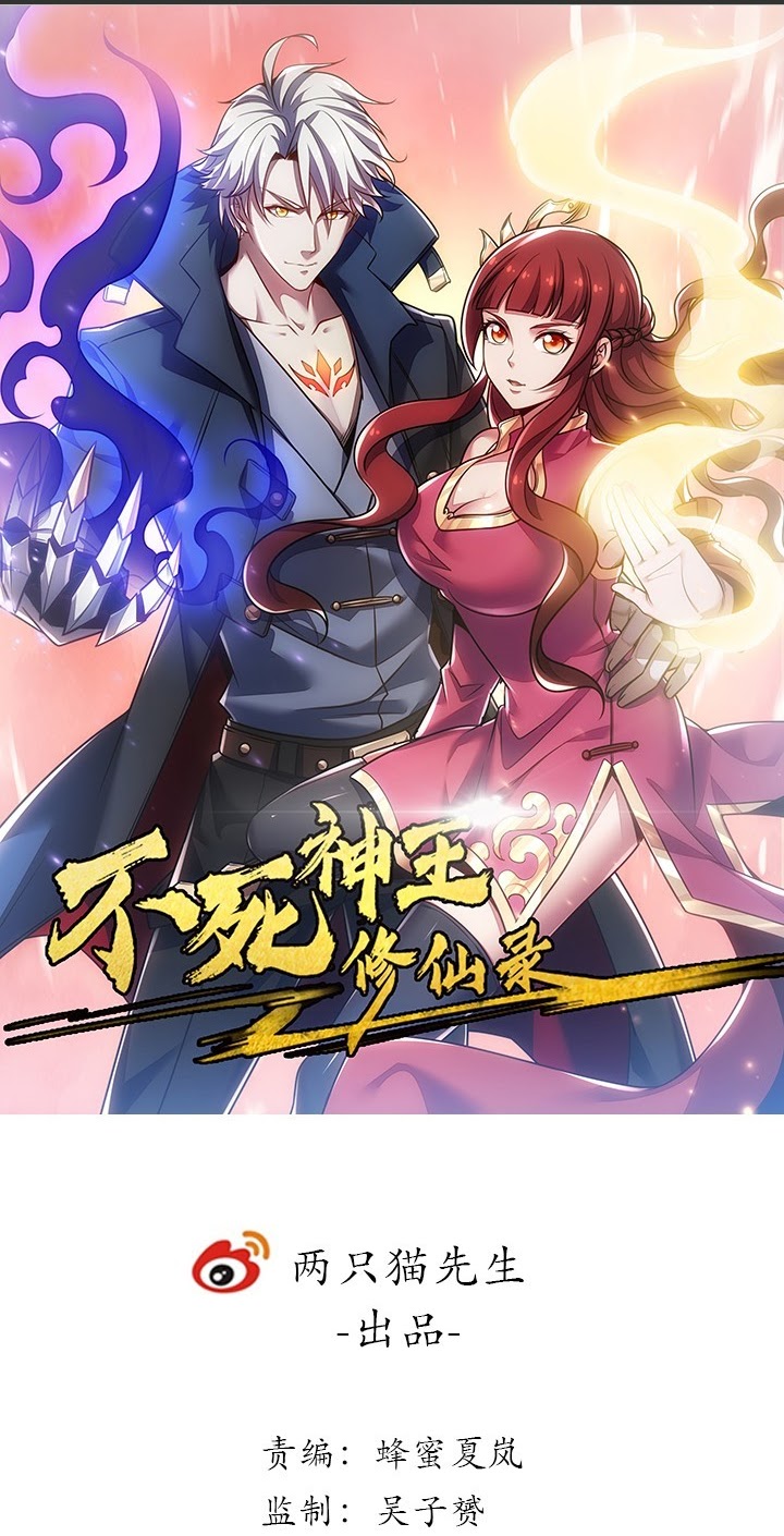 Cultivation Record Of The Undead King (Undead King’s Immortal Cultivation) Chapter 20 Gambar 2