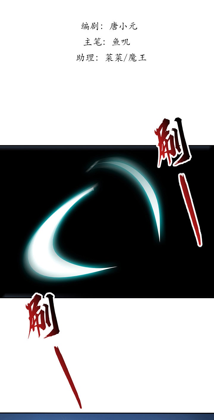 Cultivation Record Of The Undead King (Undead King’s Immortal Cultivation) Chapter 20 Gambar 3