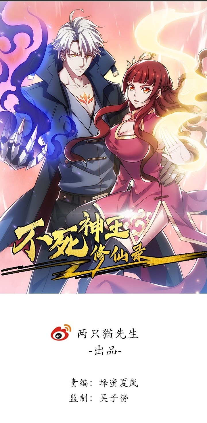 Cultivation Record Of The Undead King (Undead King’s Immortal Cultivation) Chapter 21 Gambar 2