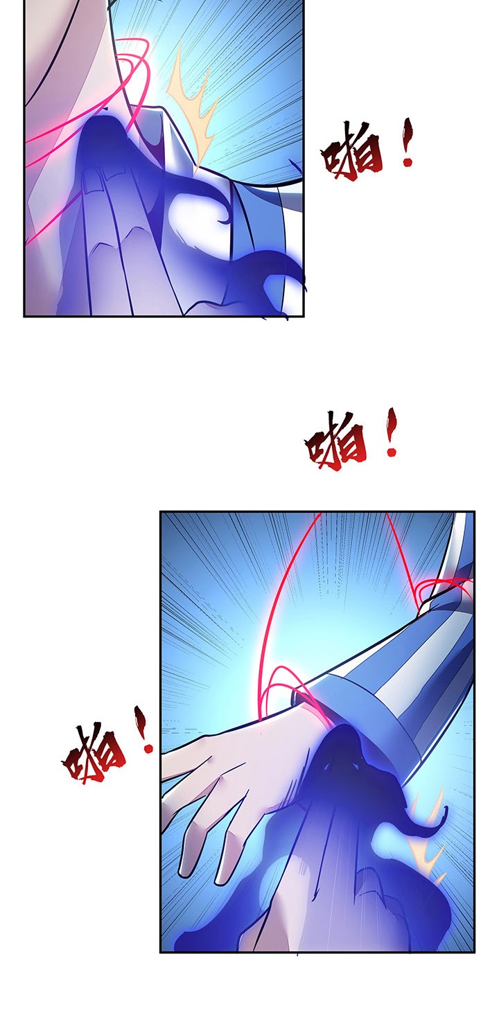 Cultivation Record Of The Undead King (Undead King’s Immortal Cultivation) Chapter 21 Gambar 10