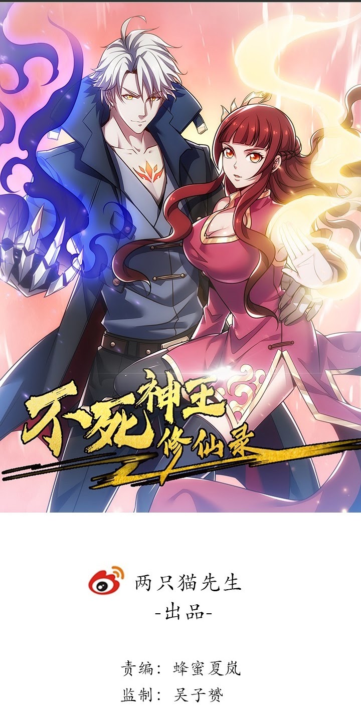 Cultivation Record Of The Undead King (Undead King’s Immortal Cultivation) Chapter 23 Gambar 2