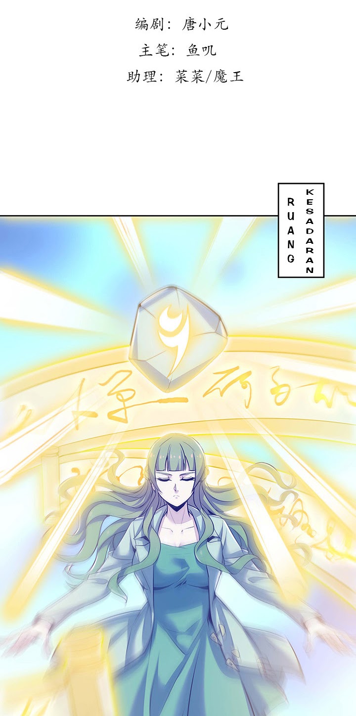Cultivation Record Of The Undead King (Undead King’s Immortal Cultivation) Chapter 23 Gambar 3