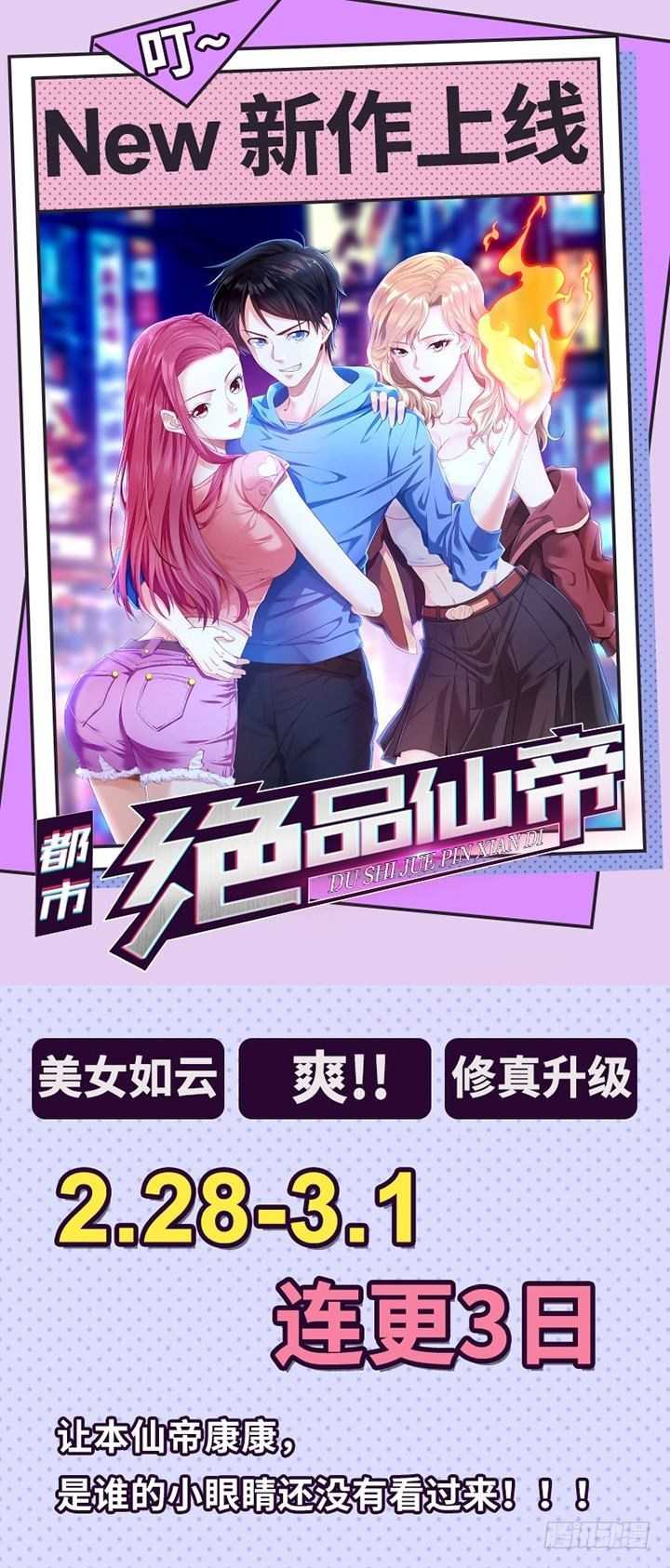 Cultivation Record Of The Undead King (Undead King’s Immortal Cultivation) Chapter 26 Gambar 38