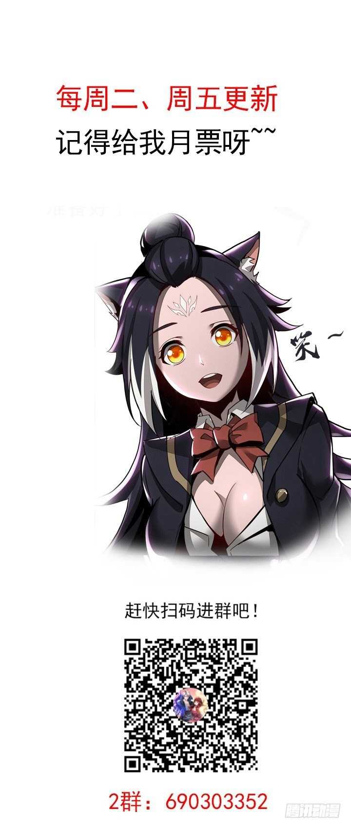 Cultivation Record Of The Undead King (Undead King’s Immortal Cultivation) Chapter 26 Gambar 39