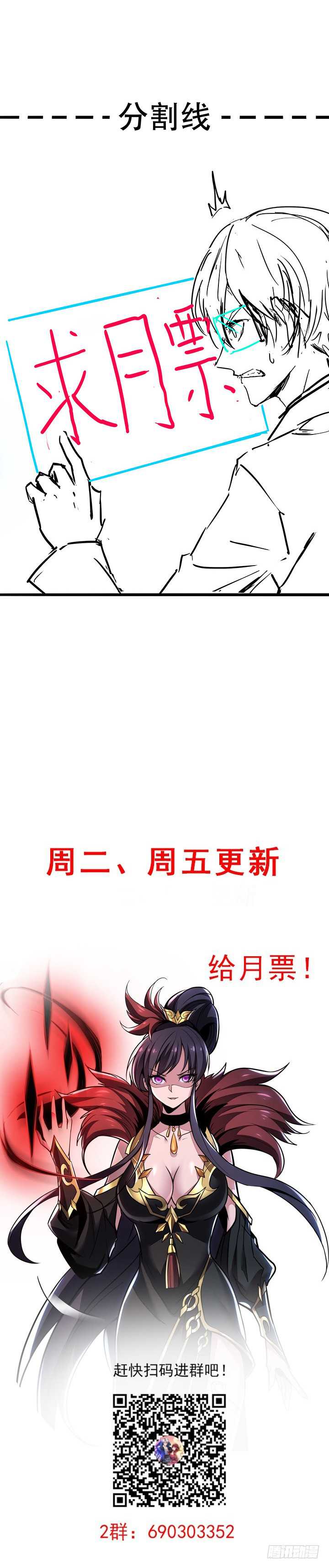 Cultivation Record Of The Undead King (Undead King’s Immortal Cultivation) Chapter 32 Gambar 39