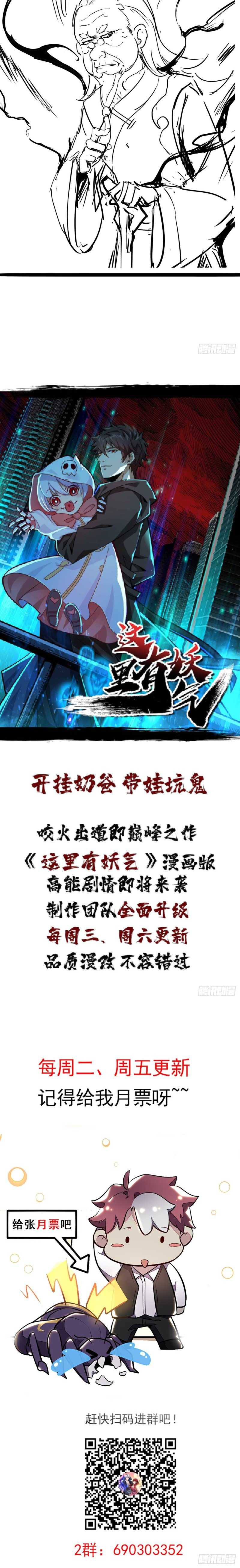 Cultivation Record Of The Undead King (Undead King’s Immortal Cultivation) Chapter 37 Gambar 31