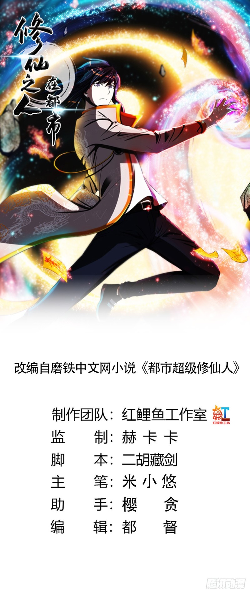Cultivators In The City Chapter 02 Gambar 2