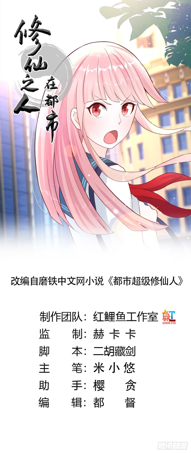 Cultivators In The City Chapter 03 Gambar 2