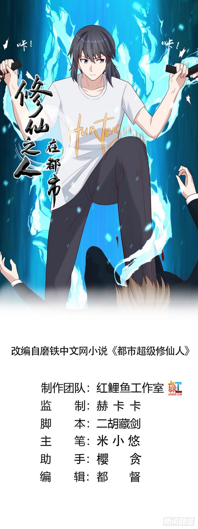 Cultivators In The City Chapter 05 Gambar 2