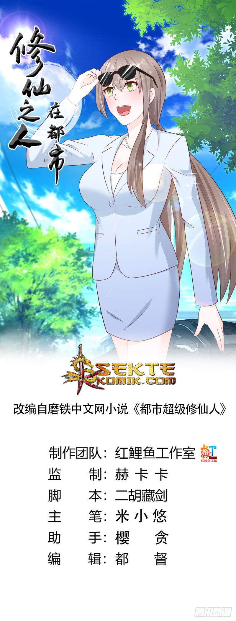 Cultivators In The City Chapter 12 Gambar 2