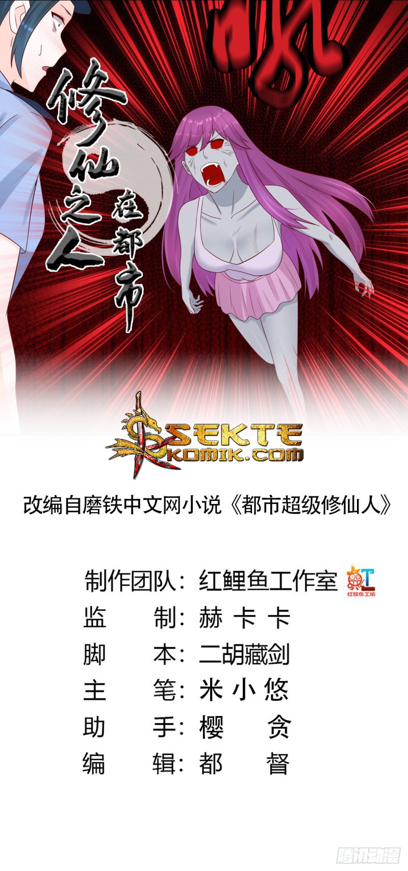 Cultivators In The City Chapter 20 Gambar 2