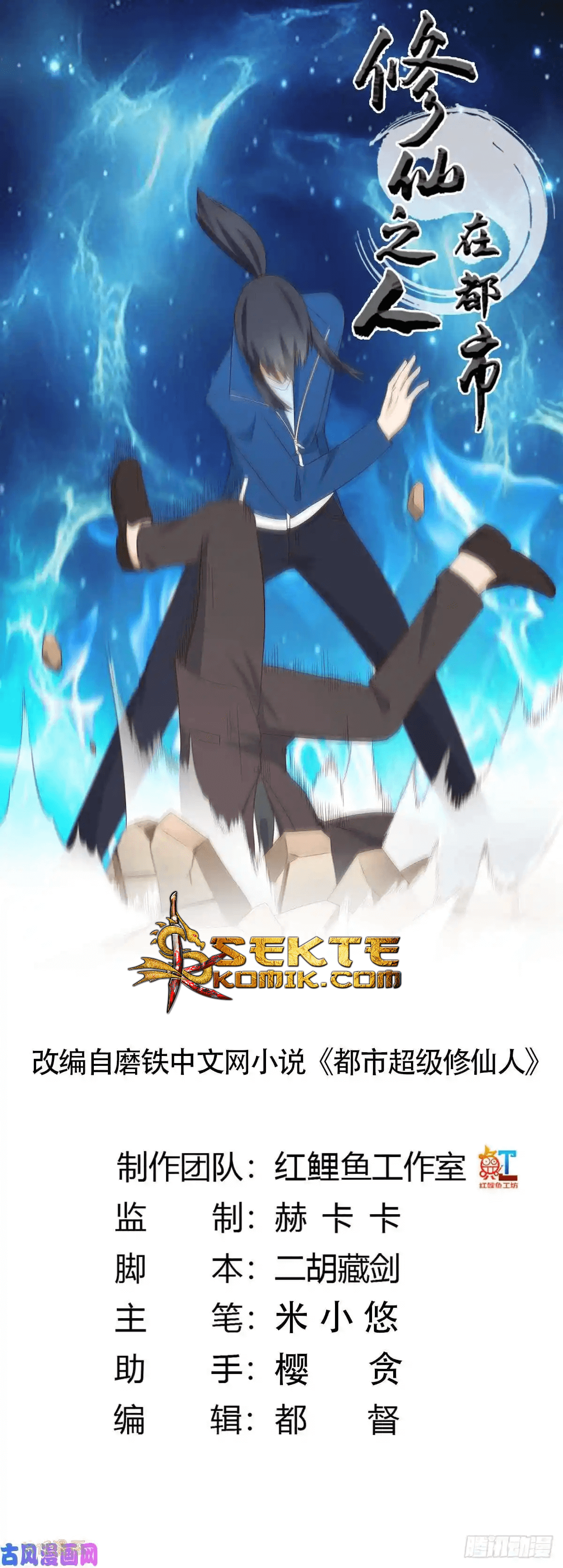 Cultivators In The City Chapter 25 Gambar 2