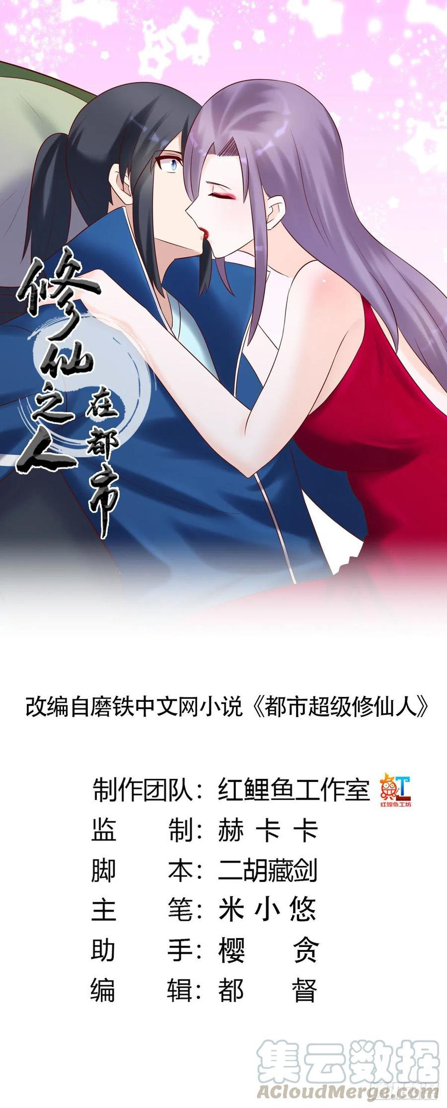 Cultivators In The City Chapter 40 Gambar 2