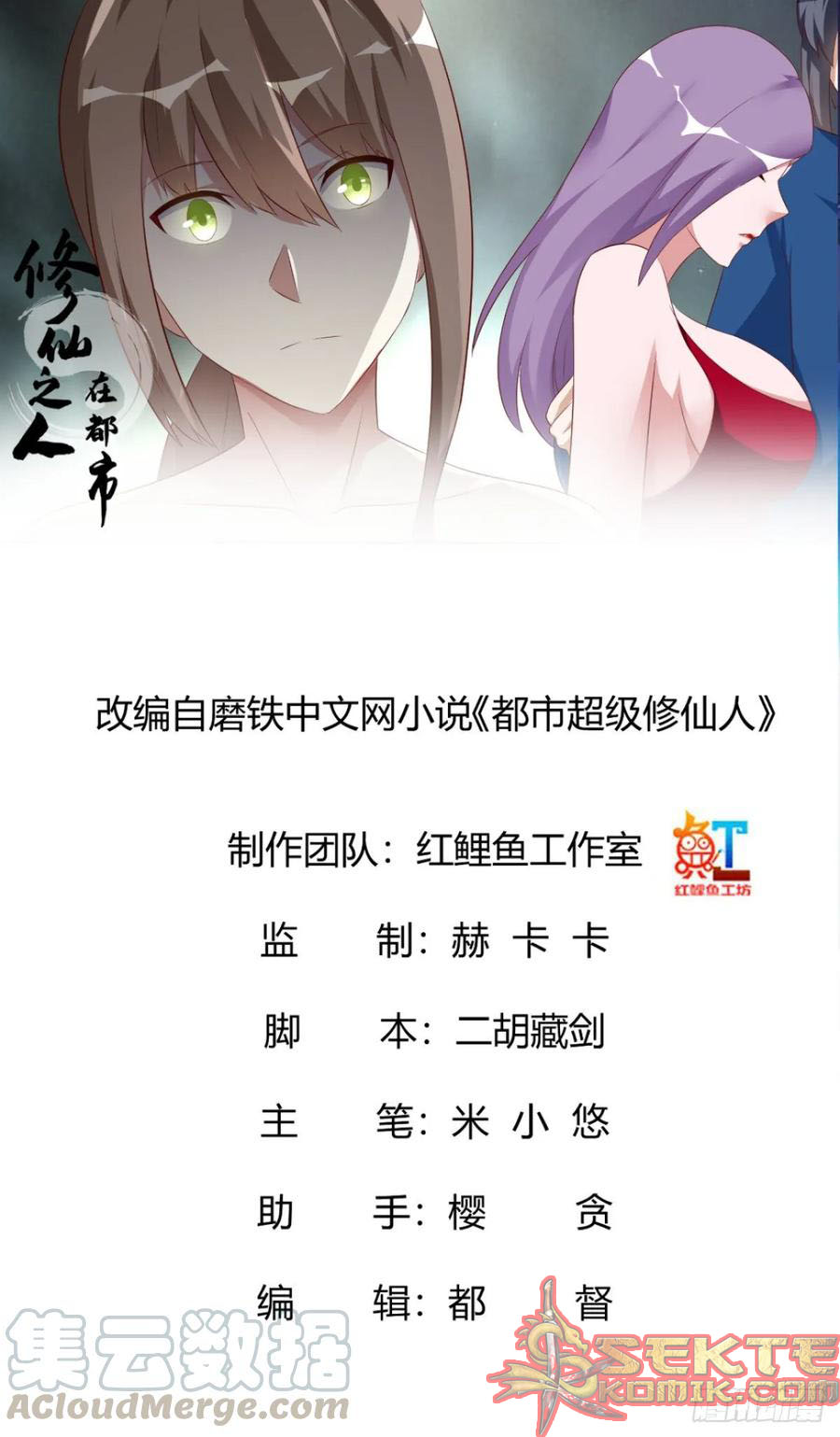 Cultivators In The City Chapter 43 Gambar 2
