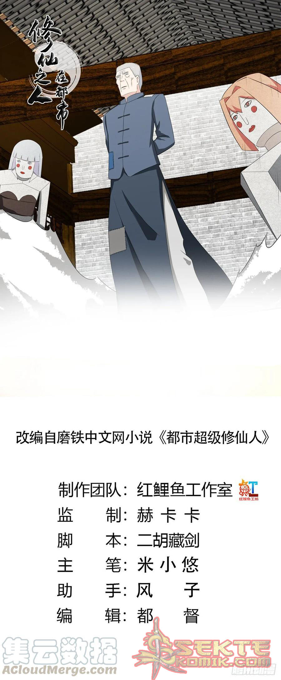 Cultivators In The City Chapter 46 Gambar 2