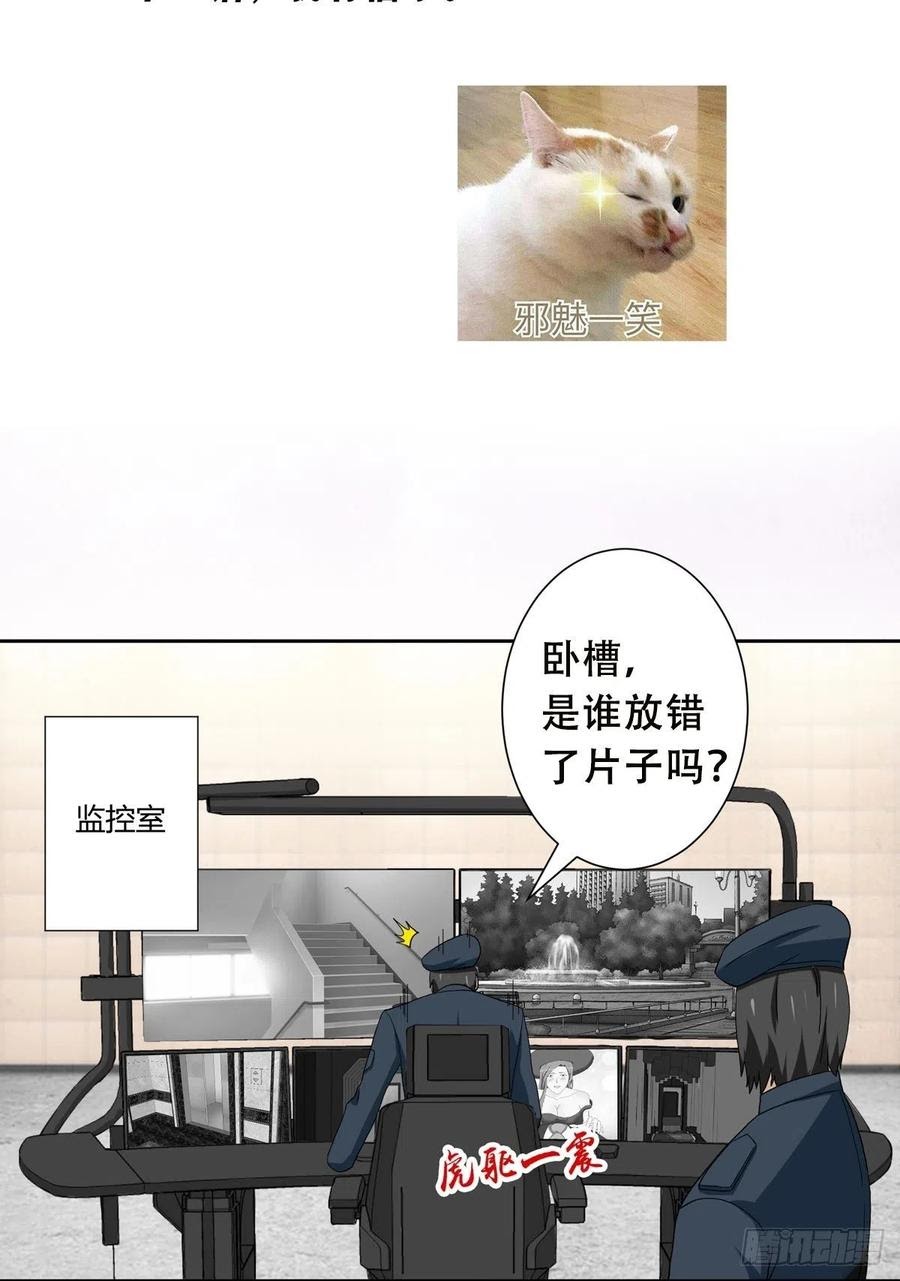 Cultivators In The City Chapter 61 Gambar 23
