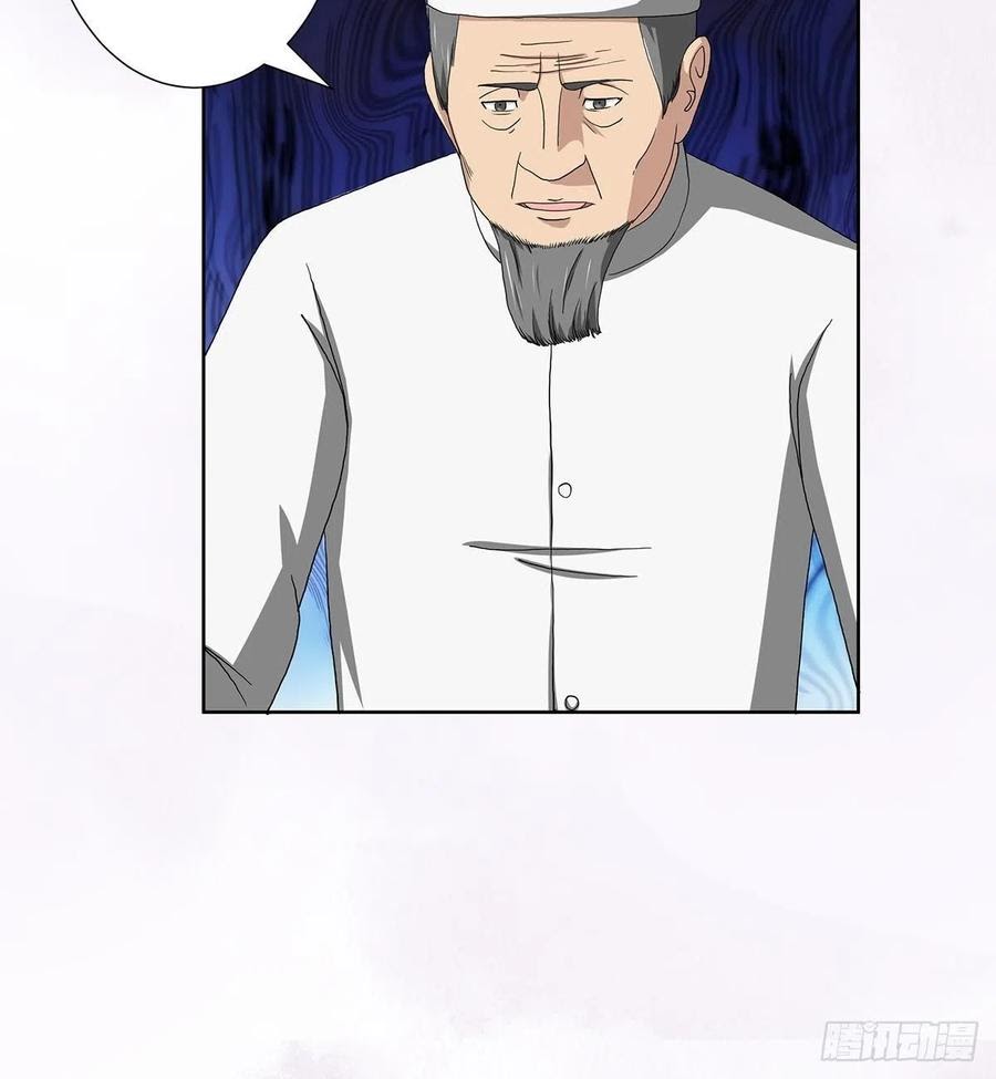 Cultivators In The City Chapter 63 Gambar 23