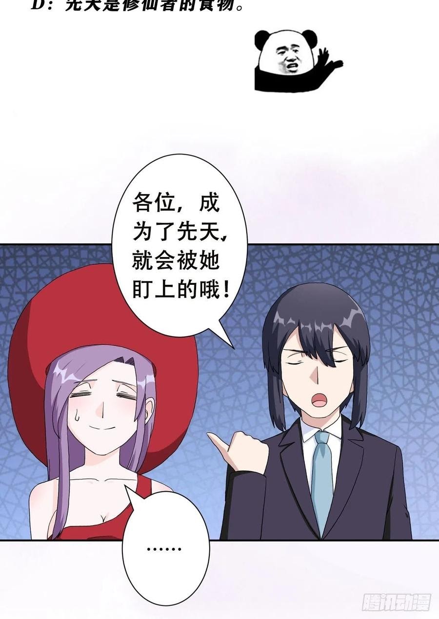 Cultivators In The City Chapter 63 Gambar 25