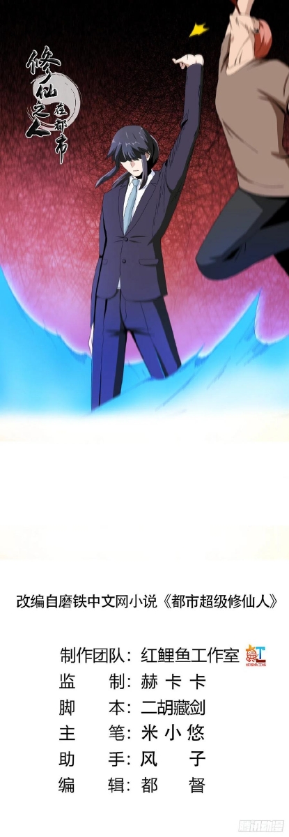 Cultivators In The City Chapter 65 Gambar 2