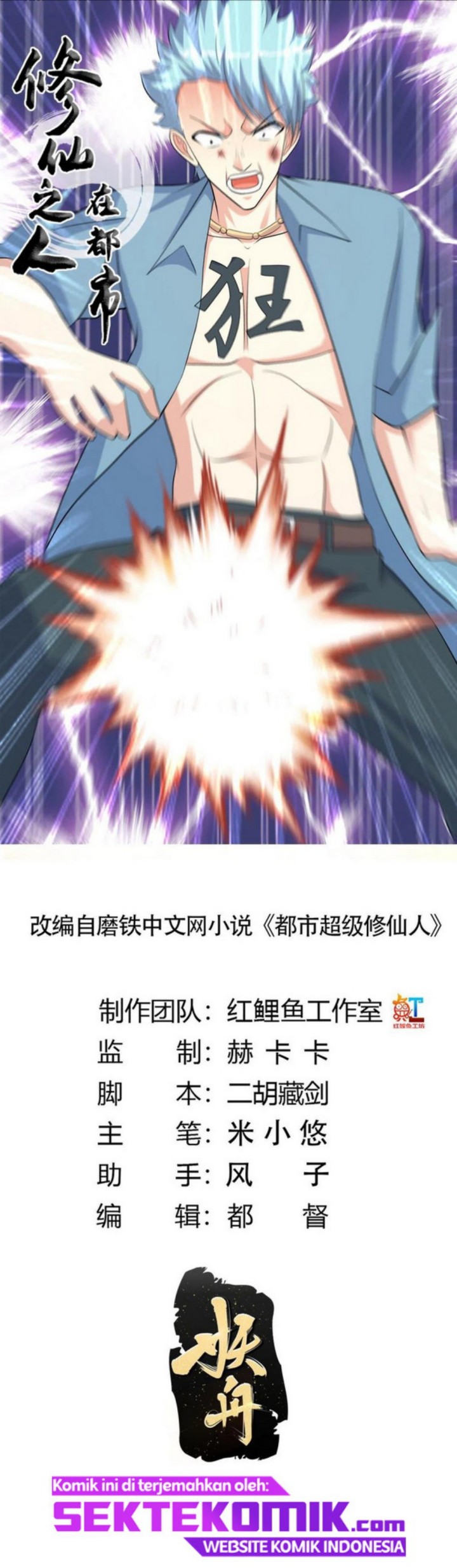 Cultivators In The City Chapter 132 Gambar 2