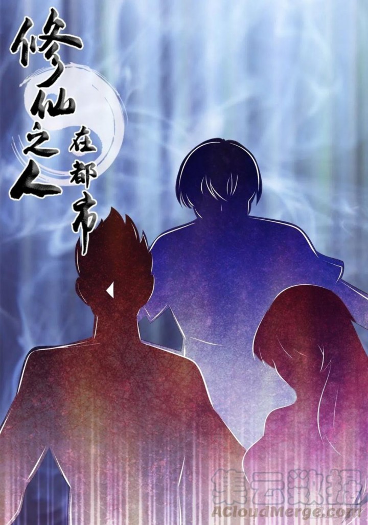 Cultivators In The City Chapter 134 Gambar 2