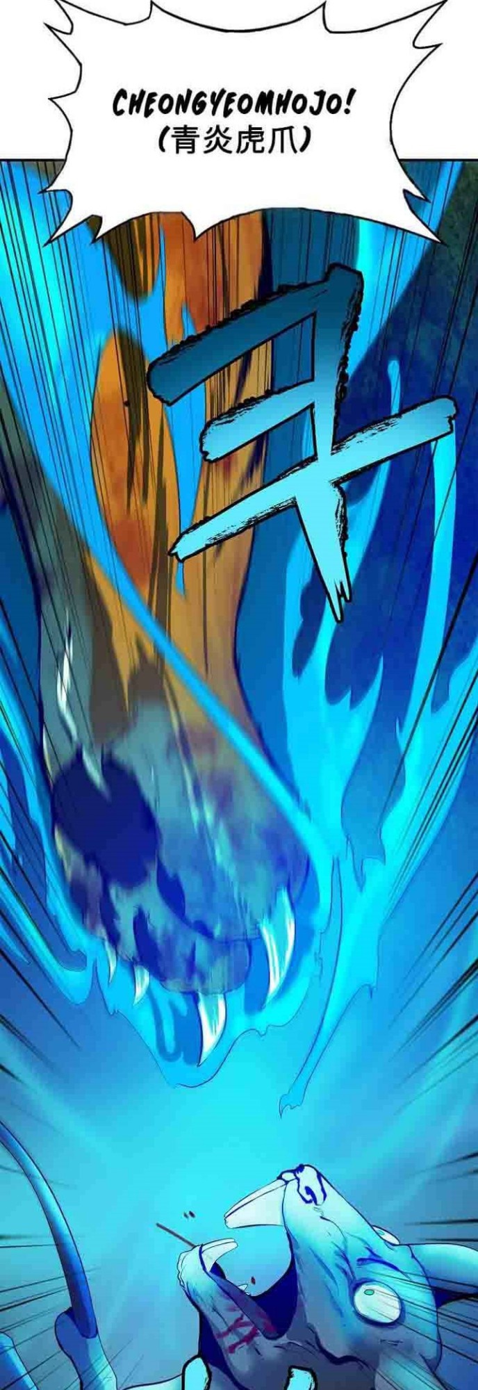 Cystic Story (Call The Spear) Chapter 08 Gambar 48