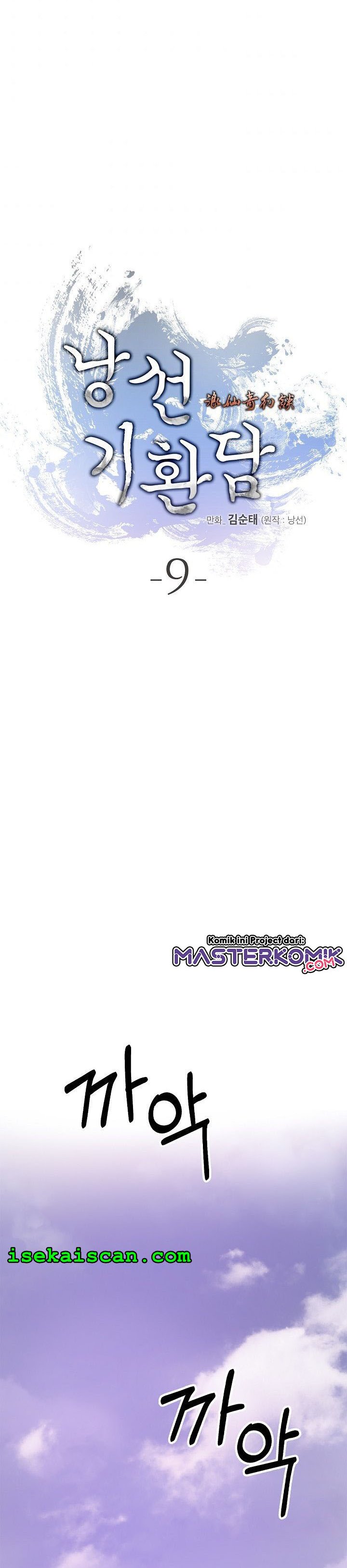Cystic Story (Call The Spear) Chapter 09 Gambar 18