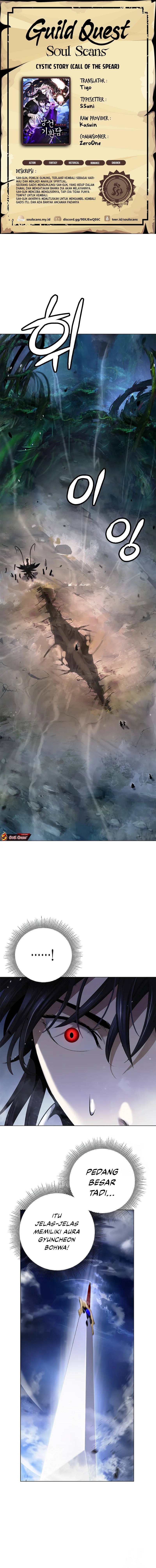 Cystic Story (Call The Spear) Chapter 199 Gambar 1