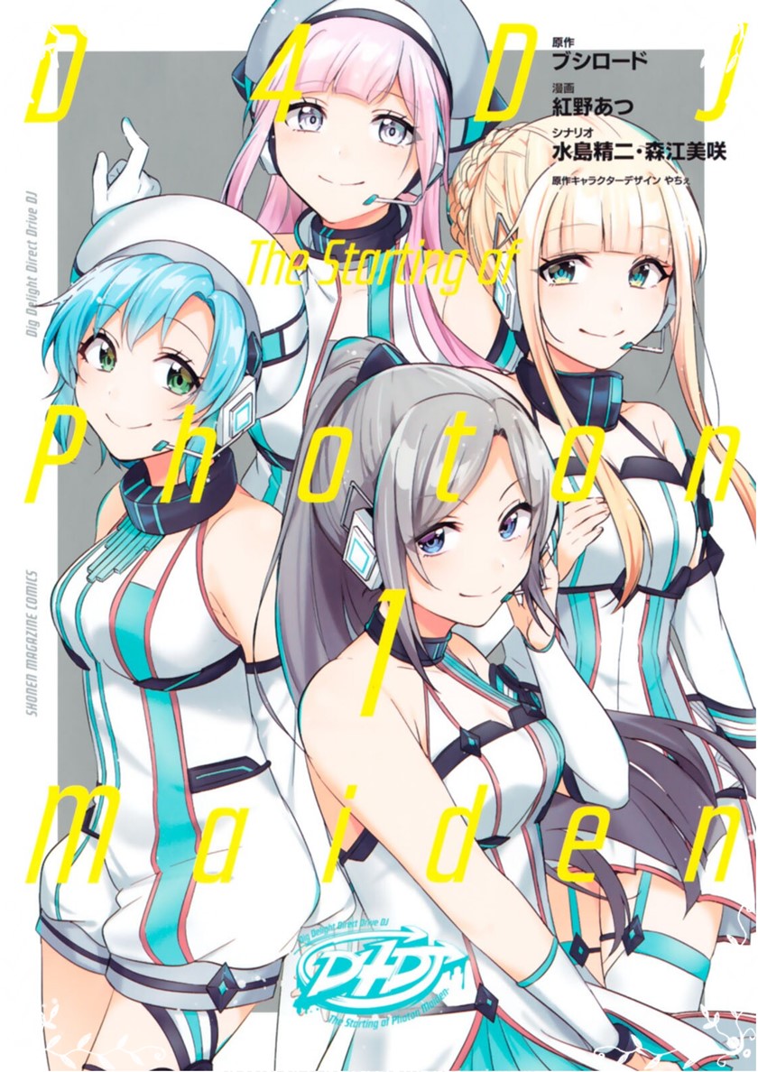 D4DJ ~The Starting of Photon Maiden~ Chapter 01 Gambar 2