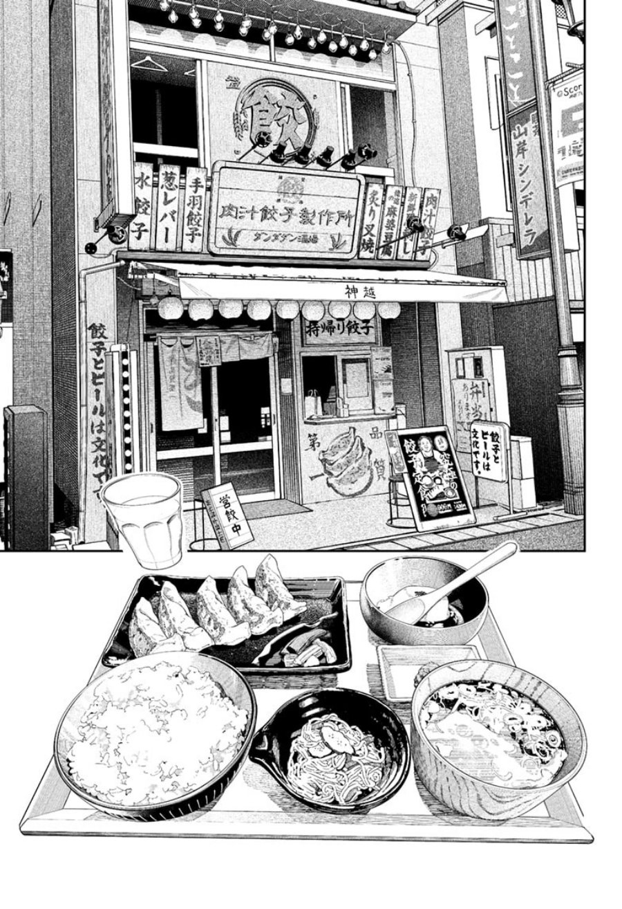 DANDADAN Chapter 176 Gambar 8