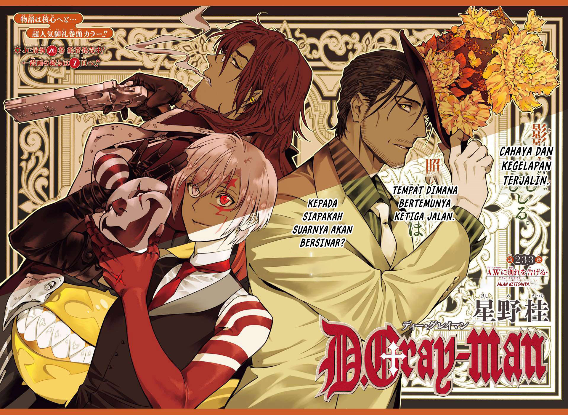 D Gray Man Chapter 233 Gambar 2