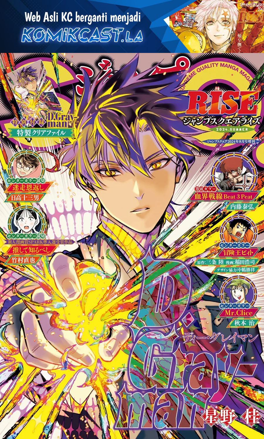 D Gray Man Chapter 252 Gambar 2