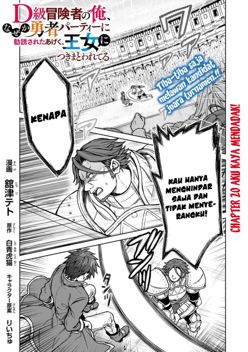 D Rank Adventurer Invited By A Brave Party, And The Stalking Princess Chapter 20.1 Gambar 3