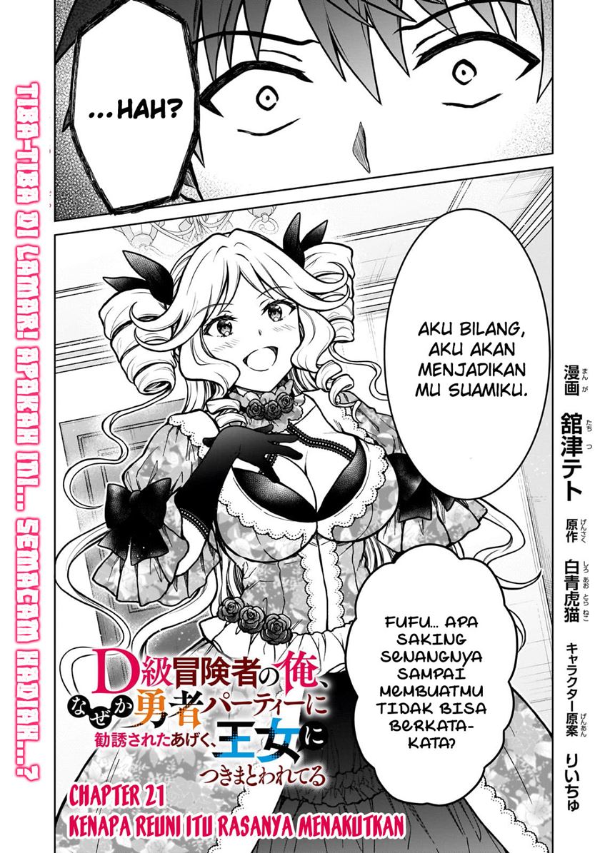 D Rank Adventurer Invited By A Brave Party, And The Stalking Princess Chapter 21 Gambar 4