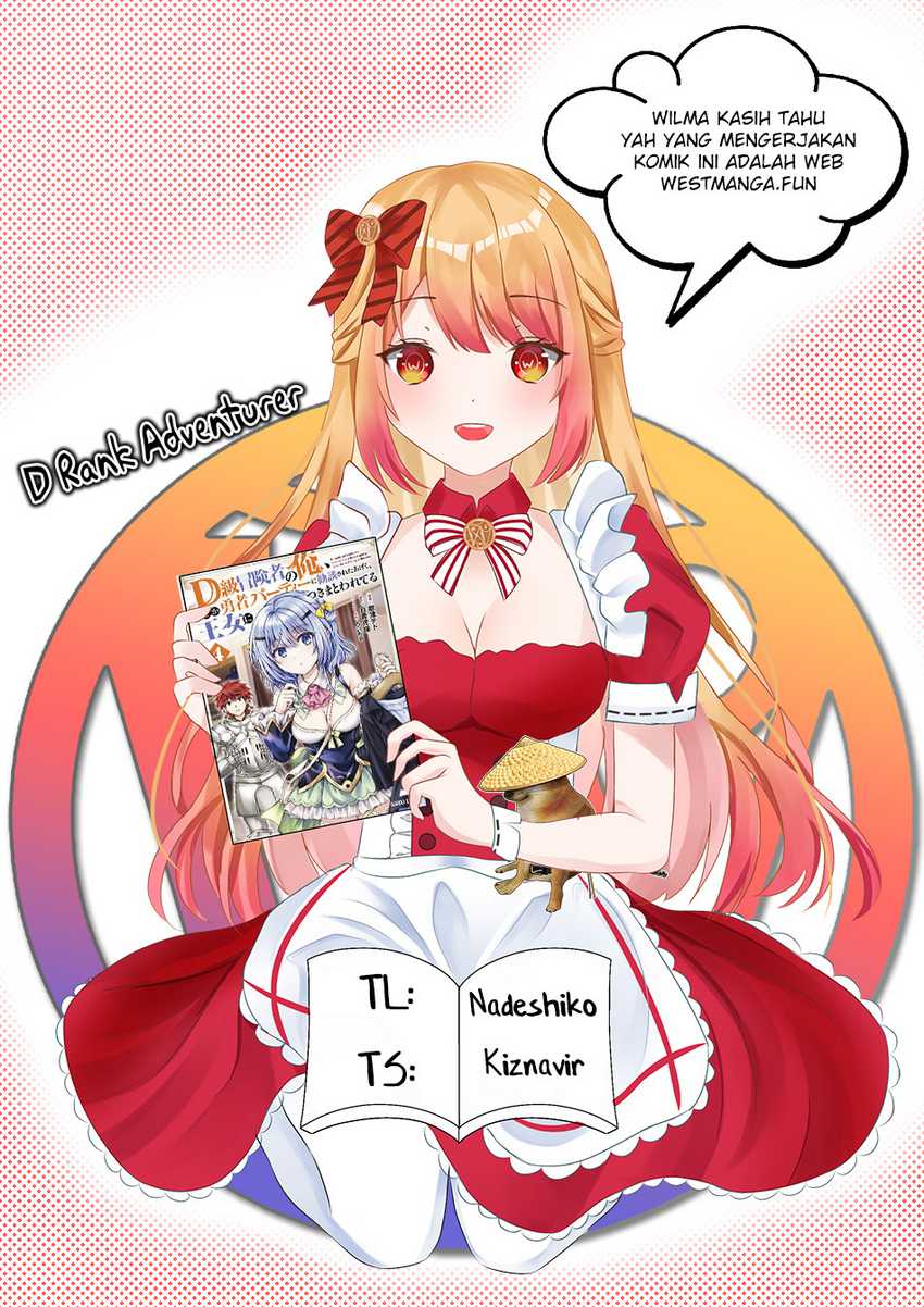 D Rank Adventurer Invited By A Brave Party, And The Stalking Princess Chapter 28 Gambar 1