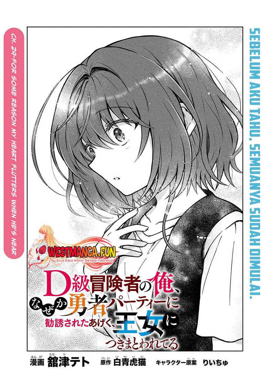 D Rank Adventurer Invited By A Brave Party, And The Stalking Princess Chapter 29 Gambar 4