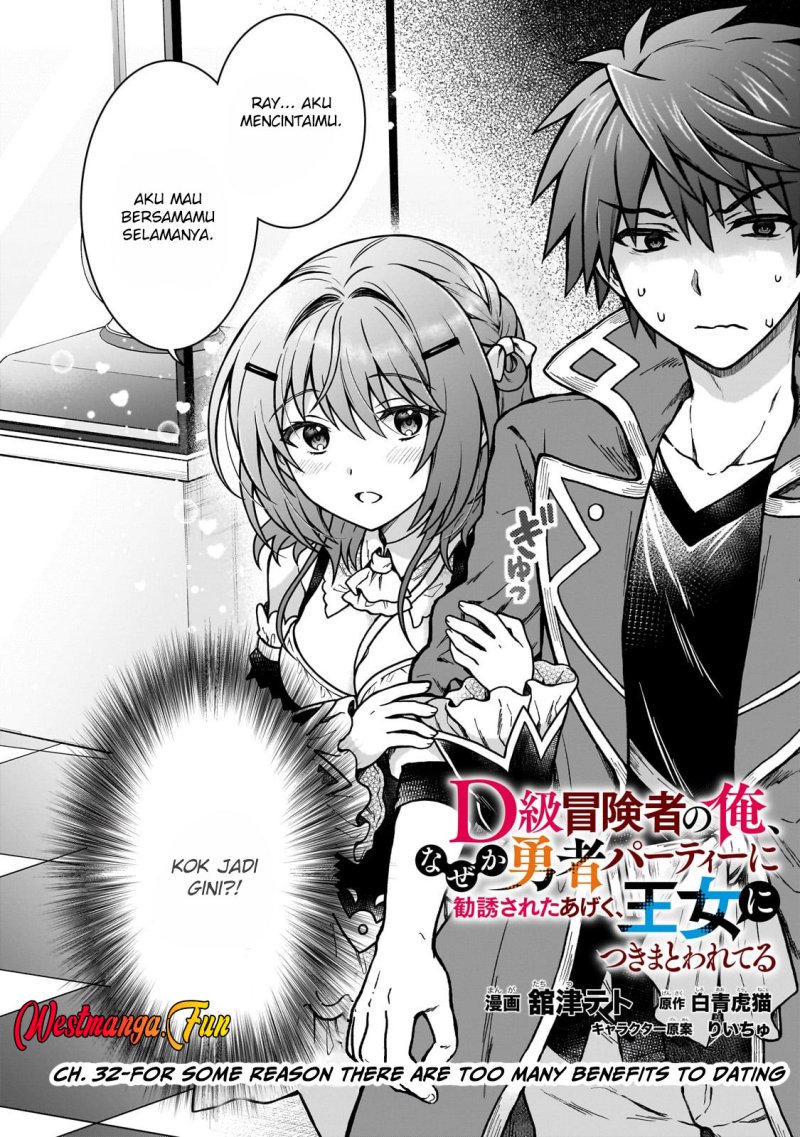 D Rank Adventurer Invited By A Brave Party, And The Stalking Princess Chapter 33 Gambar 3