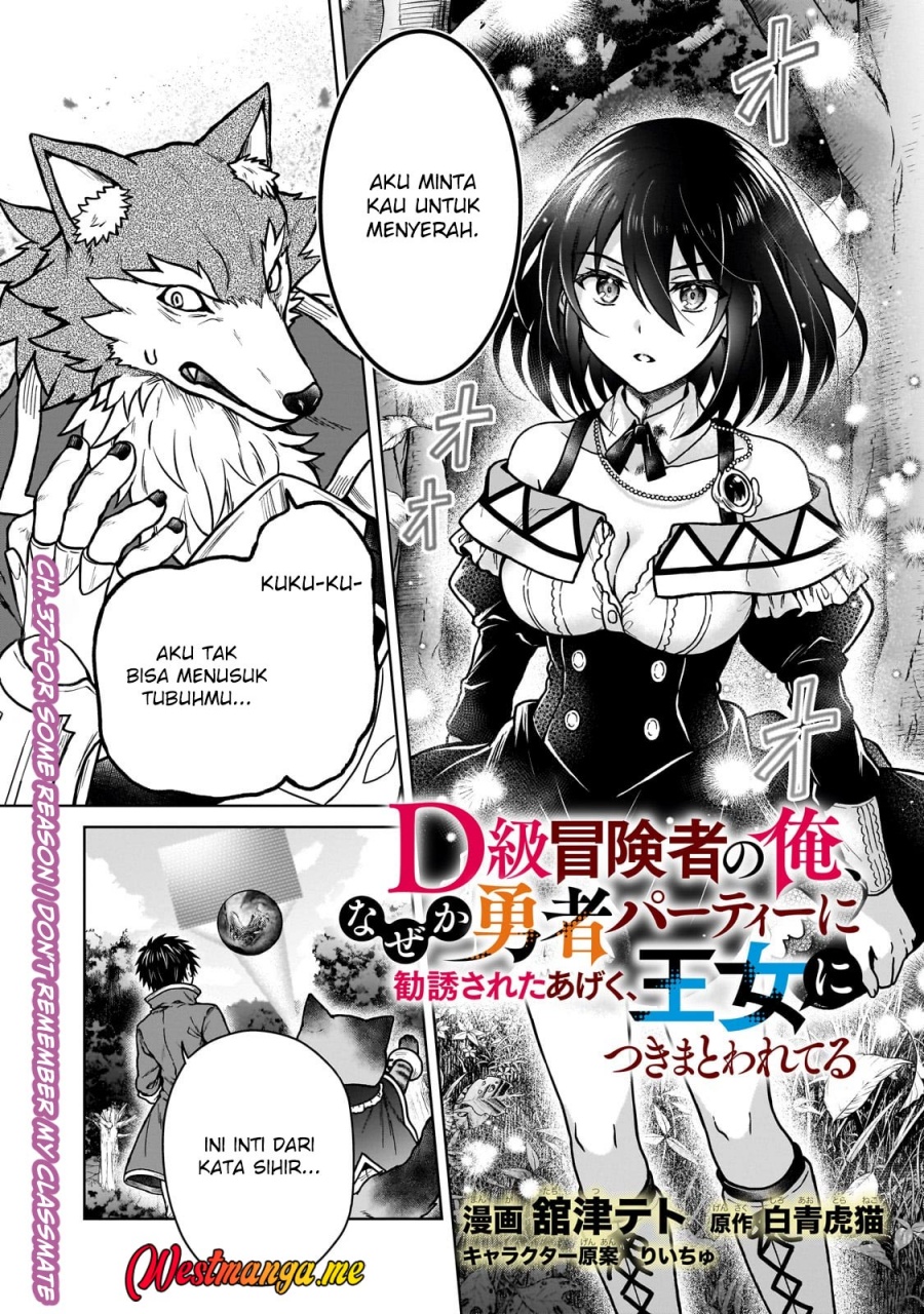 D Rank Adventurer Invited By A Brave Party, And The Stalking Princess Chapter 37 Gambar 2