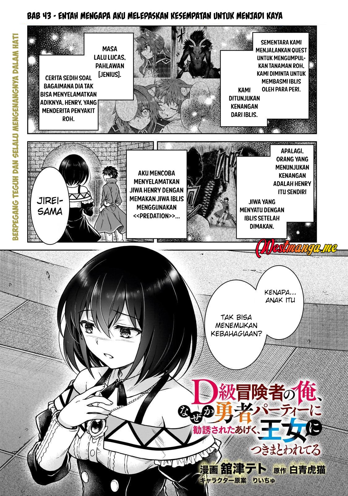 D Rank Adventurer Invited By A Brave Party, And The Stalking Princess Chapter 43 Gambar 2