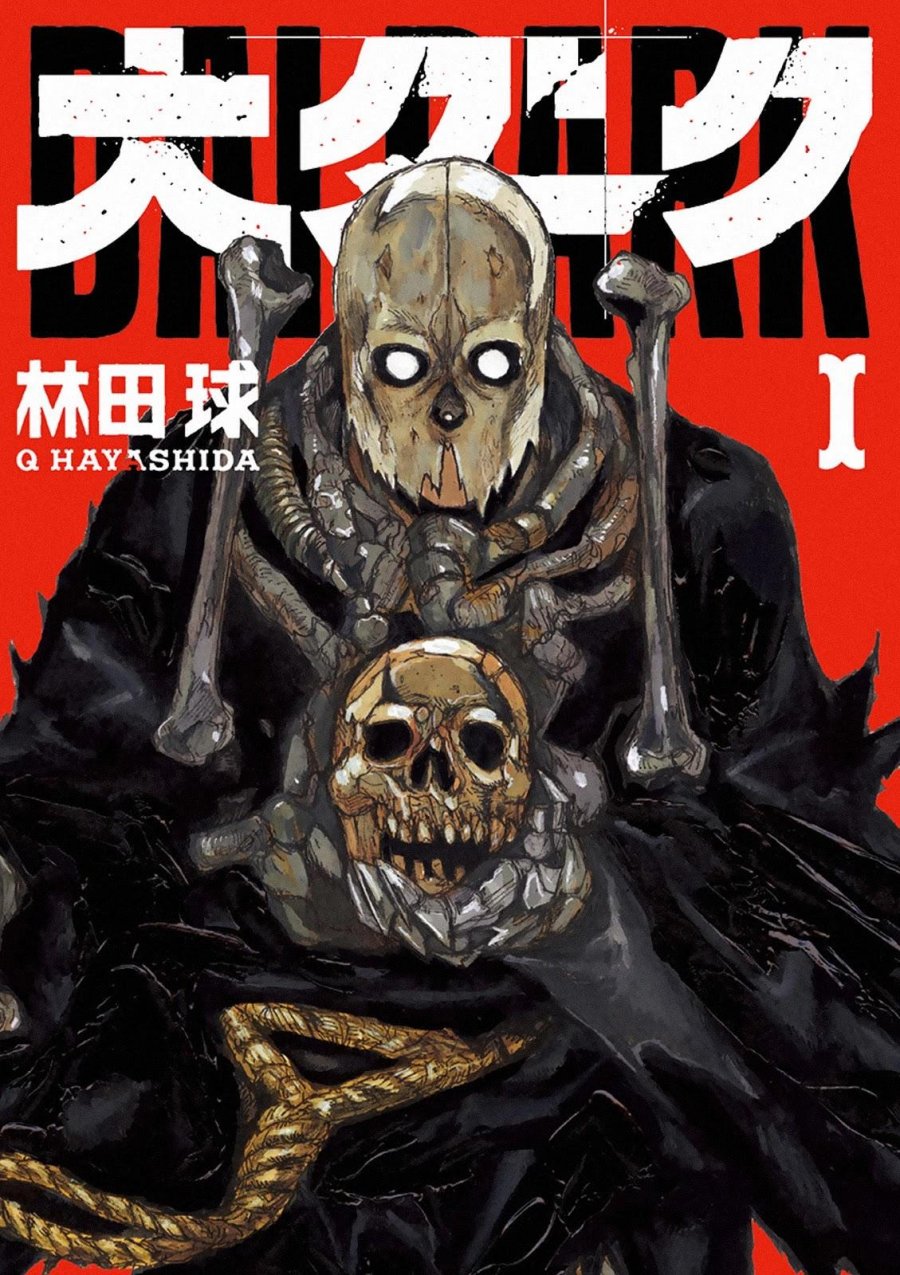 Dai Dark Chapter 06.5 Gambar 2