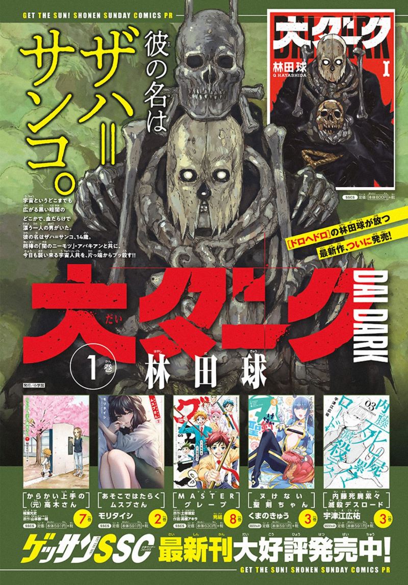 Dai Dark Chapter 08 Gambar 2