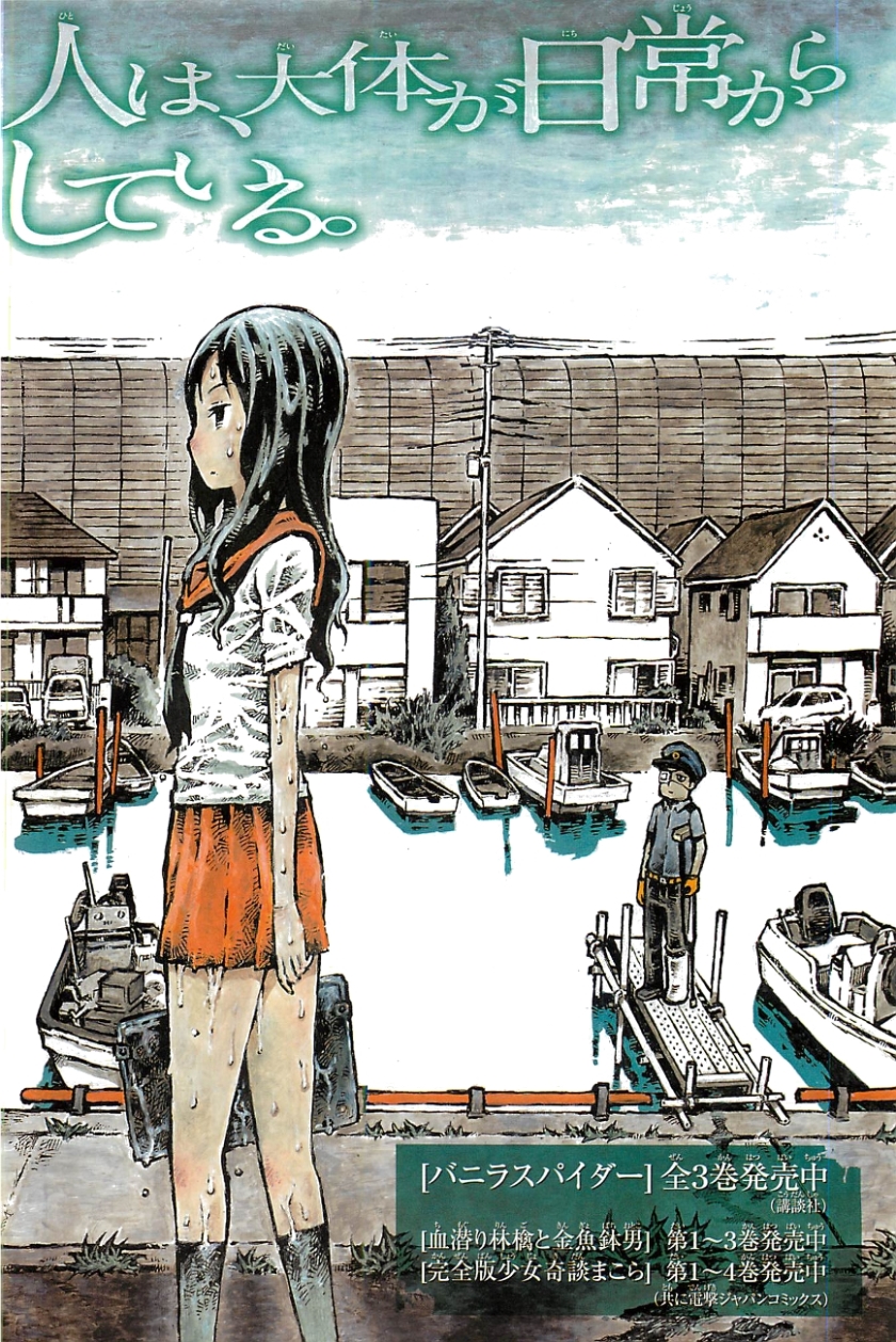 Daidai wa Hantoumei ni Nidone Suru Chapter 01 Gambar 35