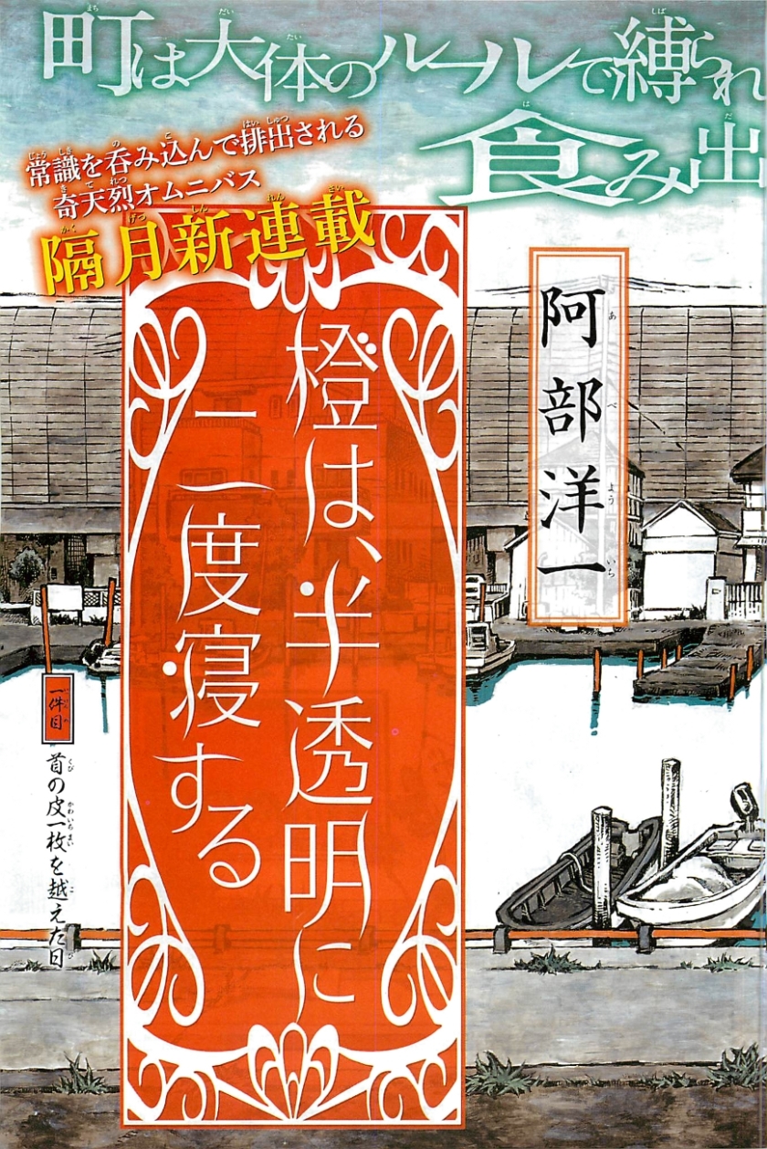 Daidai wa Hantoumei ni Nidone Suru Chapter 01 Gambar 36