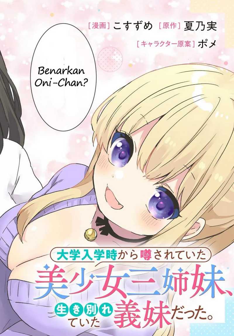 Daigaku Nyuugakuji Kara Uwasa Sareteita Bishoujo San Shimai, Ikiwakareteita Gimai Datta. Chapter 01 Gambar 3