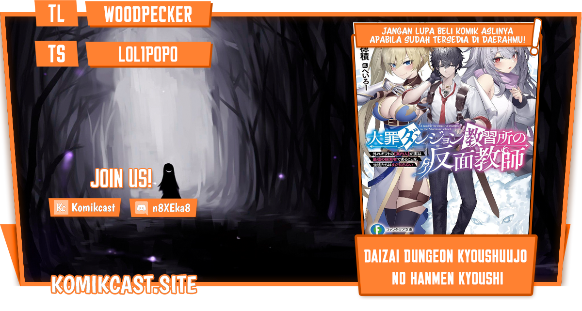 Daizai Dungeon Kyoushuujo no Hanmen Kyoushi: Hazure Gift no “Annaijin” ga Jitsuha Saikyou no Tansakusha de Aru Koto o, Seito-tachi wa Mada Shiranai Chapter 07 Gambar 1