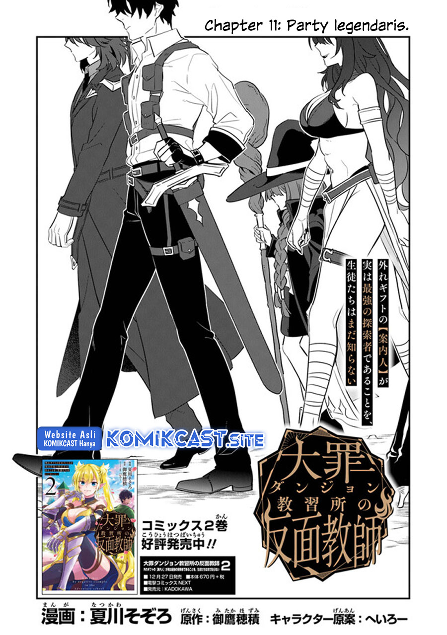 Daizai Dungeon Kyoushuujo no Hanmen Kyoushi: Hazure Gift no “Annaijin” ga Jitsuha Saikyou no Tansakusha de Aru Koto o, Seito-tachi wa Mada Shiranai Chapter 11 Gambar 6